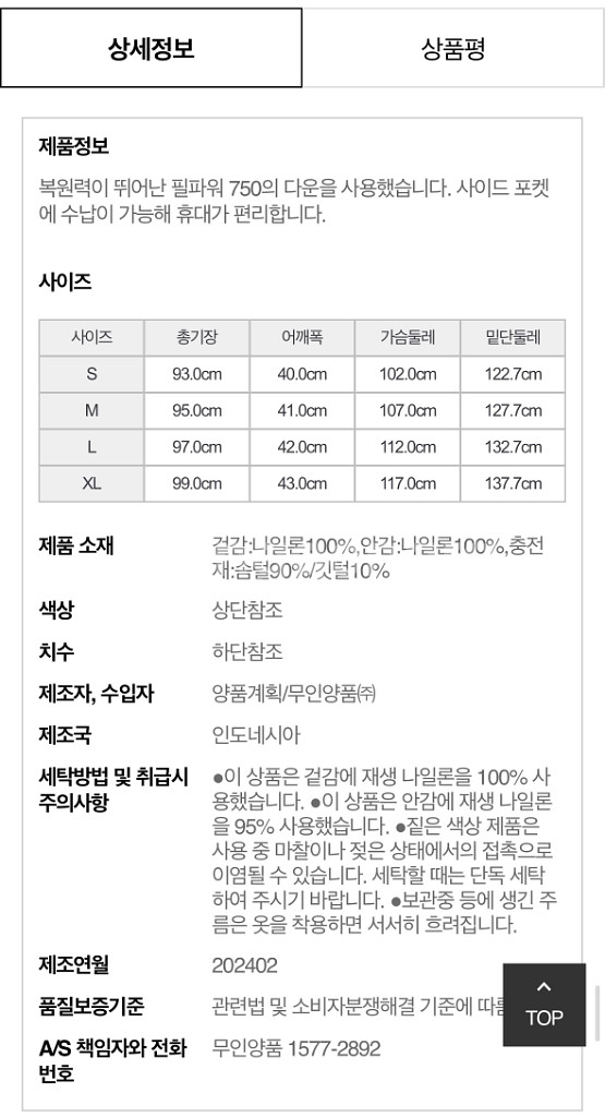 무인양품 롱패딩조끼 블랙 M--1