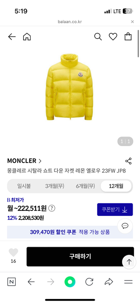 몽클레어 시탈라1사이즈 유튜버 하누 패딩--0