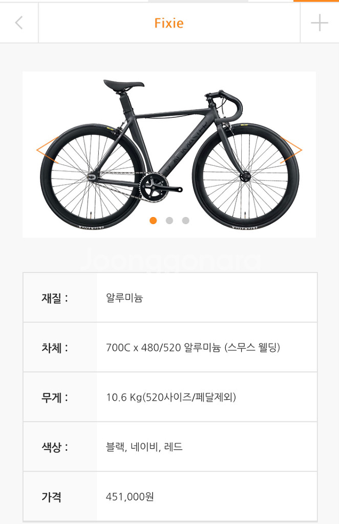 픽시알류알톤로드마스터 판매/대차--1