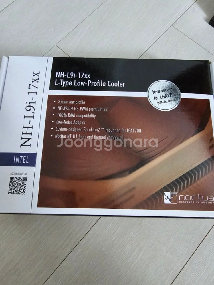 NH L9i 녹투아 쿨러 팝니다--0