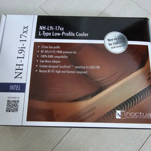 NH L9i 녹투아 쿨러 팝니다