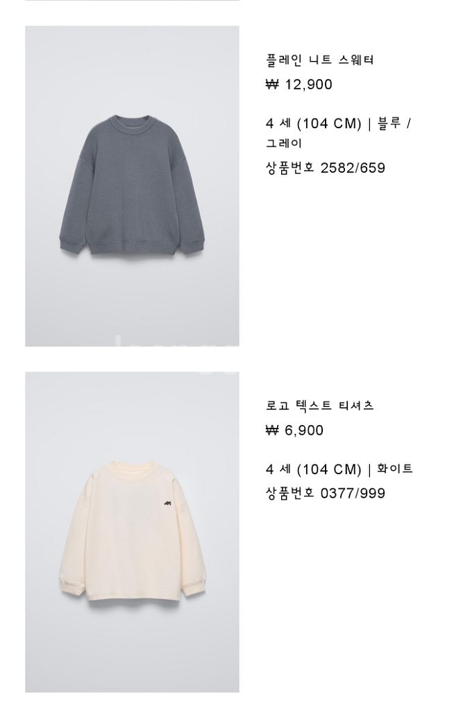 [새상품/여러개] 자라 4y 아기옷 100--1