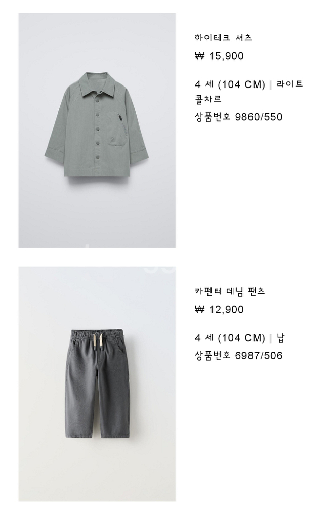 [새상품/여러개] 자라 4y 아기옷 100--4