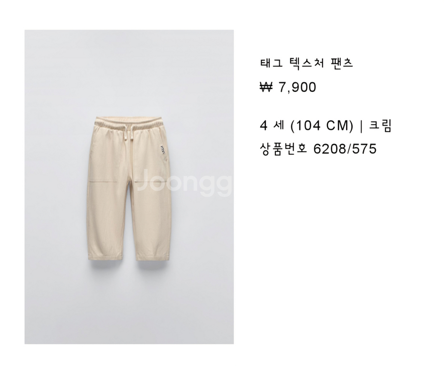 [새상품/여러개] 자라 4y 아기옷 100--5