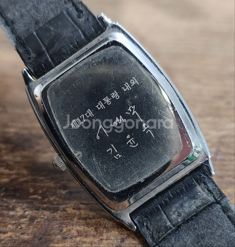 청와대 이명박 대통령 손목시계.--3