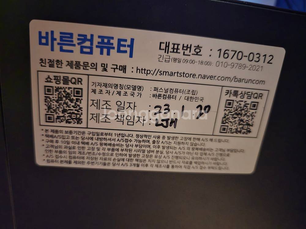 rtx3060,i5-12400k 본체--6
