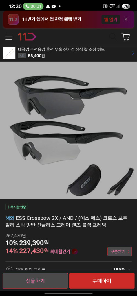 ESS Crossbow 2X 선글라스--3