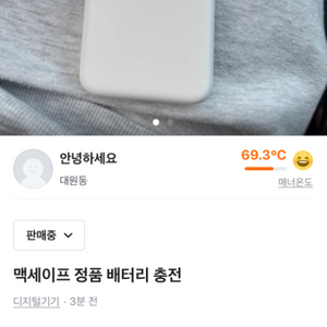 정품 맥세이프 배터리 충전