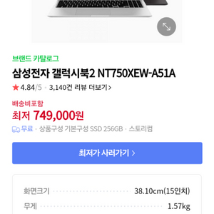 삼성 갤럭시북2 nt750xew 부품용삽니다