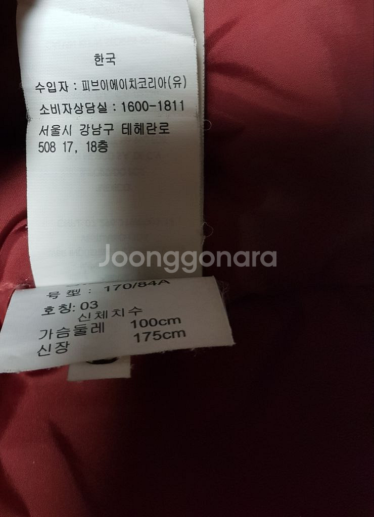 캘빈클라인 진 구스패딩 사이즈 95M(남)--7