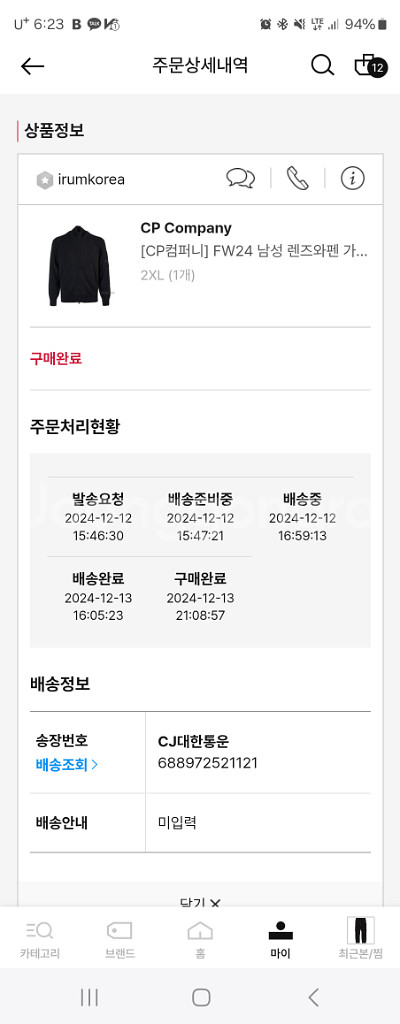 CP컴퍼니 24FW집업 가디건(XXL 110~115)--3