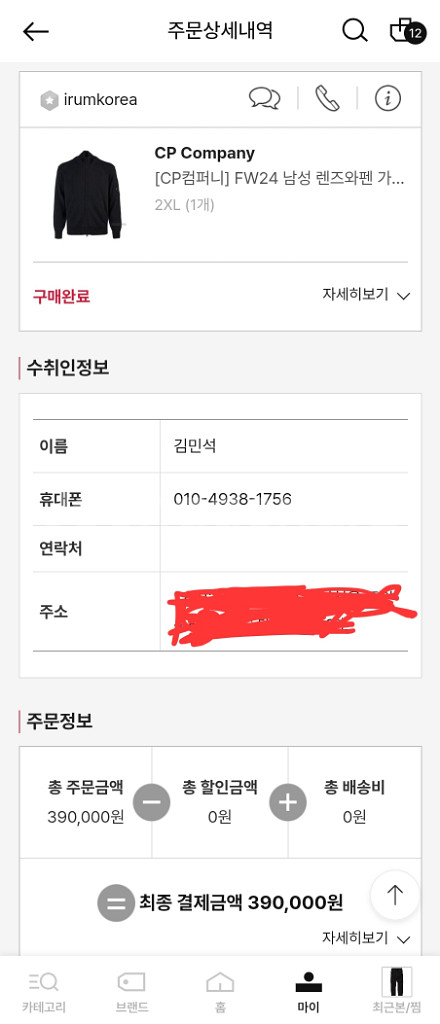 CP컴퍼니 24FW집업 가디건(XXL 110~115)--4