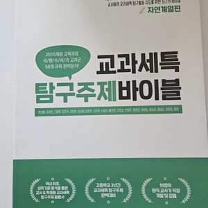 교과세특 탐구주제바이블