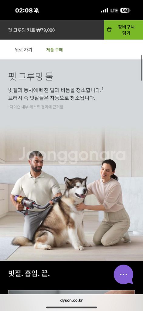 [미개봉] 다이슨 펫 그루밍키트 새상품--2