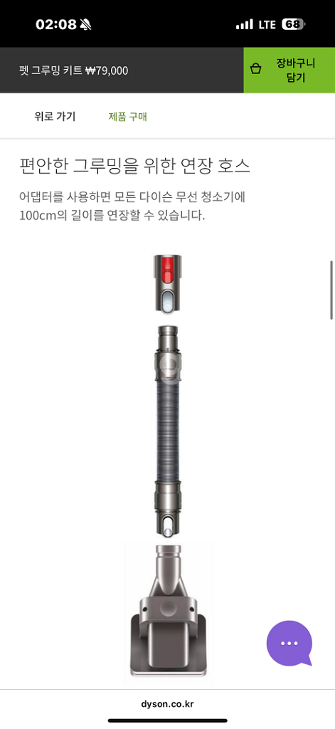 [미개봉] 다이슨 펫 그루밍키트 새상품--5