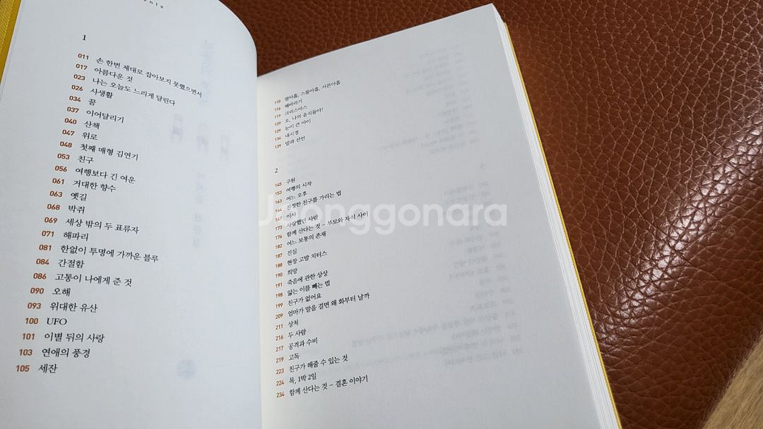 gs택포)보통의존재/이석원 산문집--5