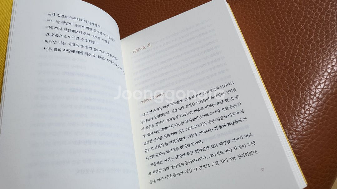 gs택포)보통의존재/이석원 산문집--6