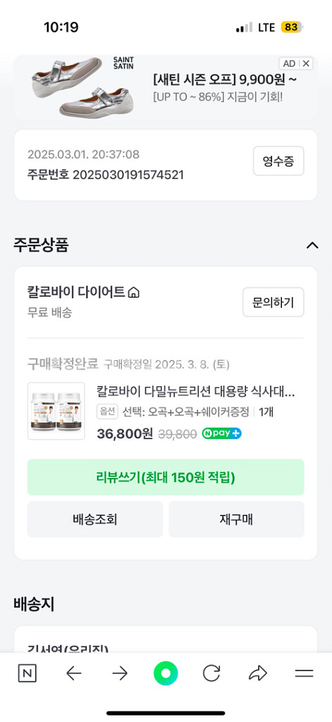칼로바이 다밀 뉴트리션 대용량--2