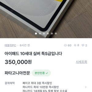 아이패드10세대