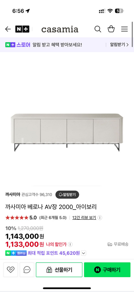 까사미아 베로나 AV방 티비장 2000--2