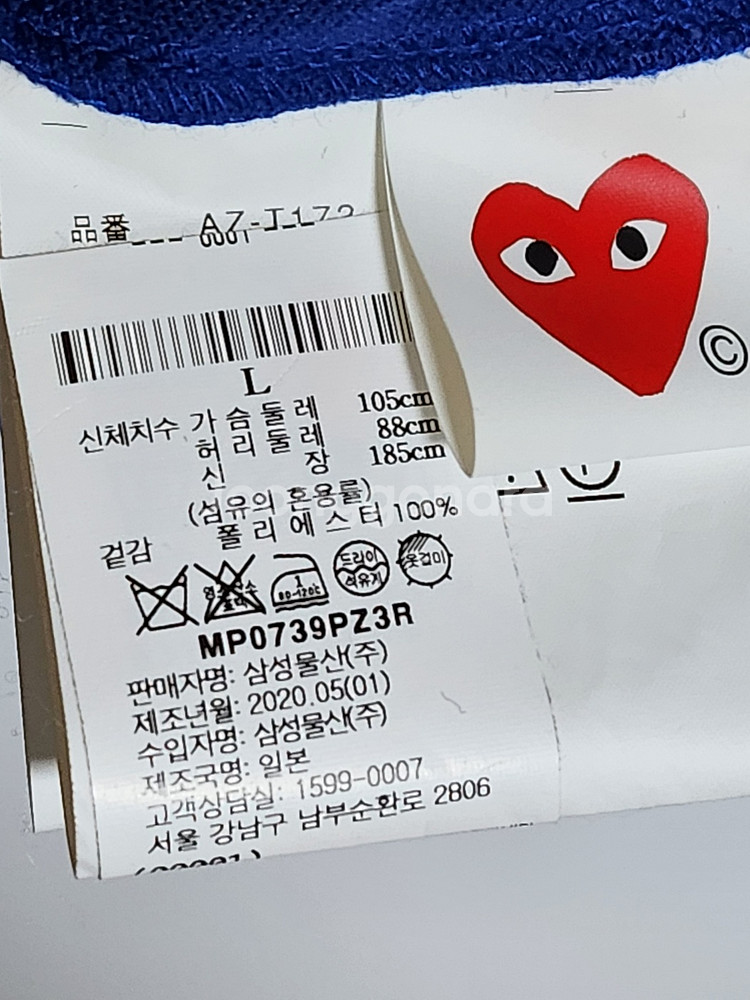 L 꼼데가르송 블루 레드와펜 남성 후드집업--4