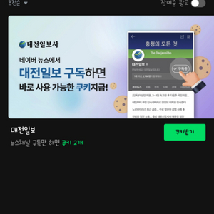 네이버쿠키 1000개 구매합니다