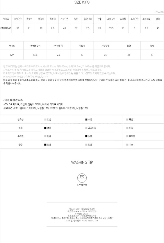 나인 크롭 케이블 니트탑 가디건세트 화이트--5