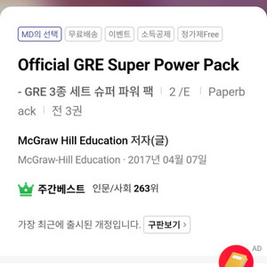 GRE Super Pack