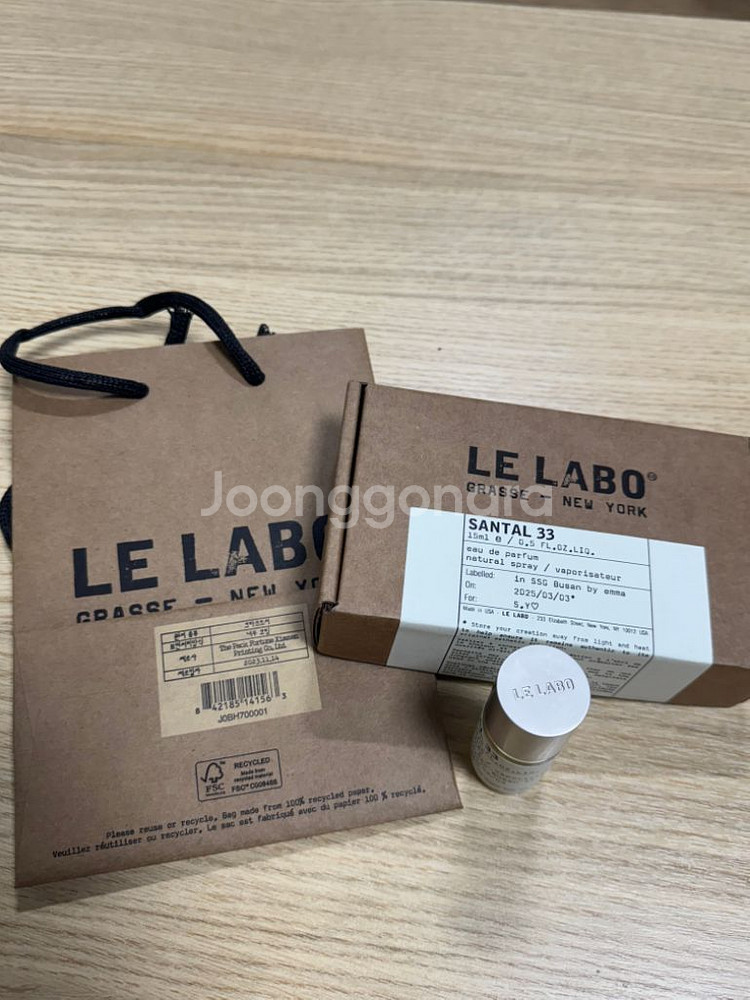 르라보 상탈33 15ml--2