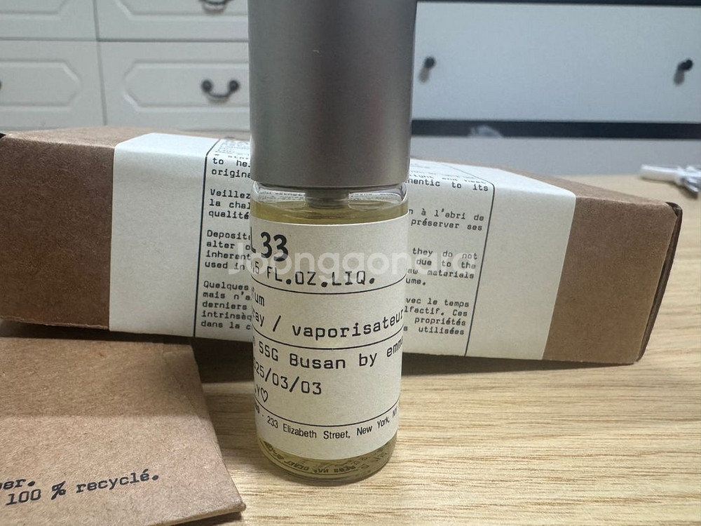 르라보 상탈33 15ml--1