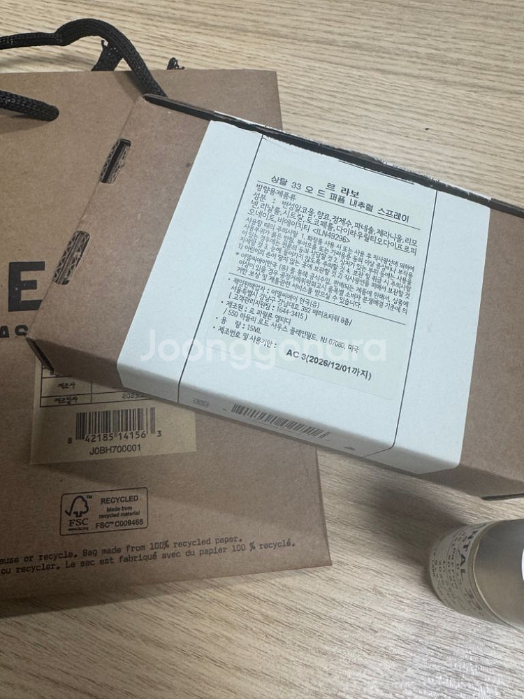 르라보 상탈33 15ml--3