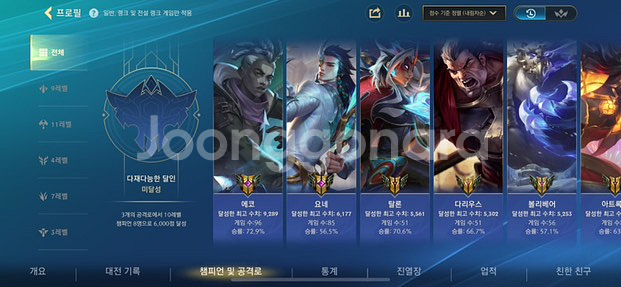 와일드리프트 대리 해드립니다--1
