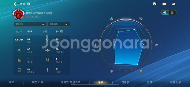 와일드리프트 대리 해드립니다--3