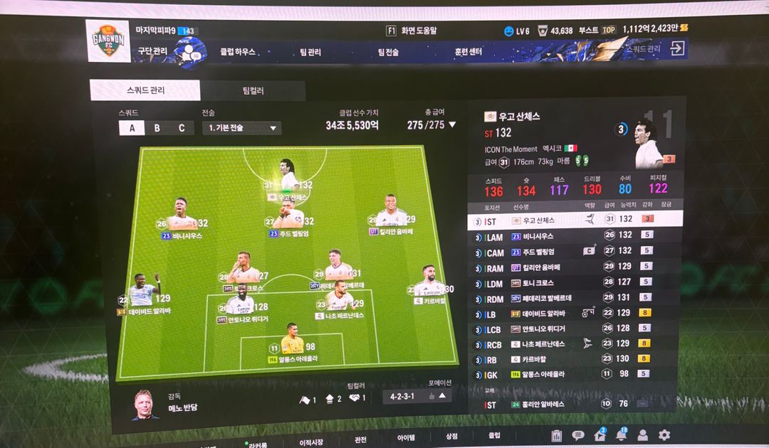 fc온라인