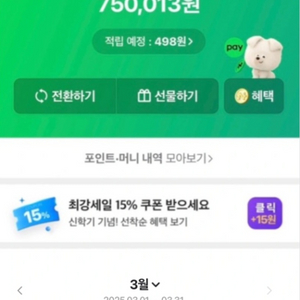 네이버 포인트 94프로로 팝니다