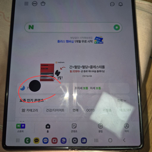 갤럭시 폴드2