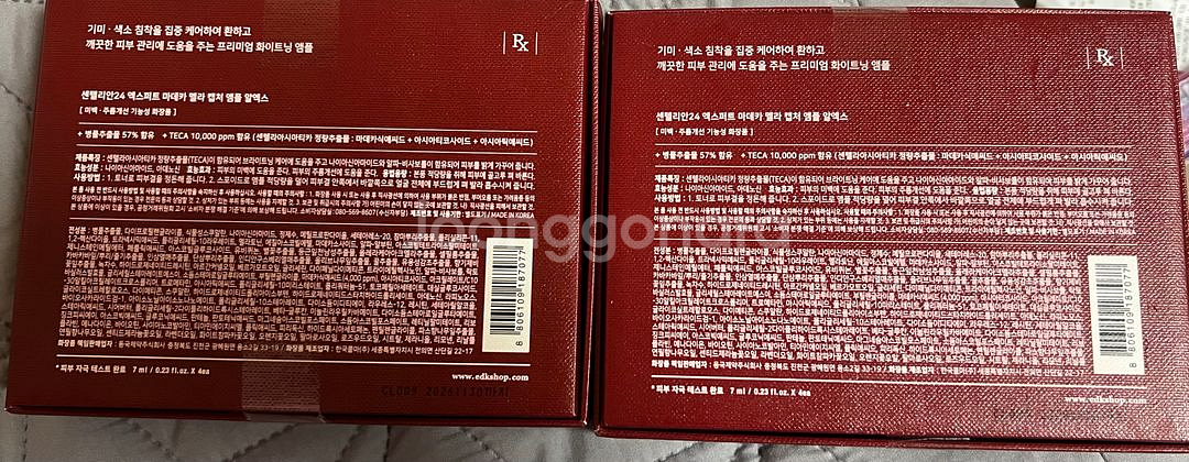 센텔리안24 멜라캡쳐 앰플 RX 2개--1