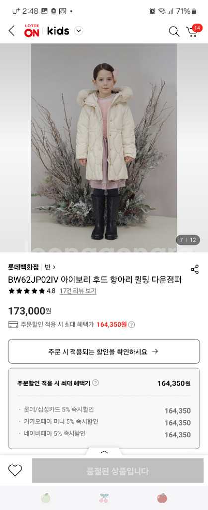 빈 패딩 120 봄옷신발 일괄드림--1