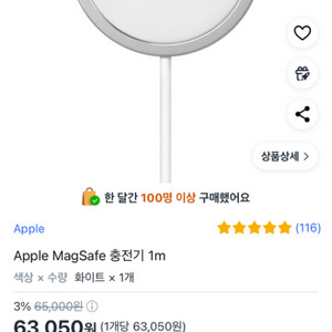 (고속신형)애플 MagSafe 충전기 1m + 슈피겐