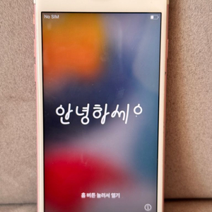 아이폰6s 로즈골드 64gb 배터리 100%