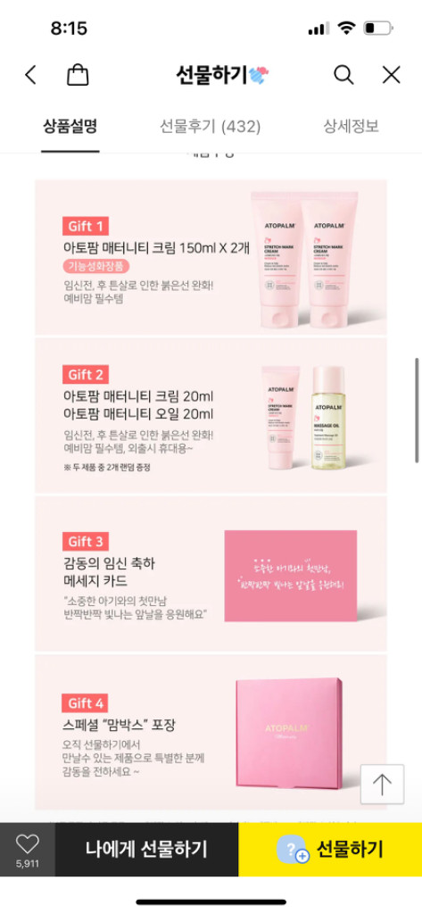 새상품 아토팜예비맘 튼살크림--1