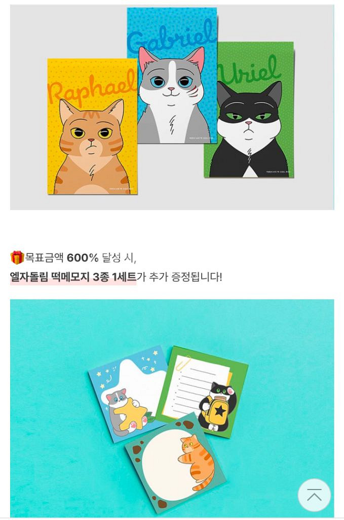 야생천사 보호구역 굿즈--3