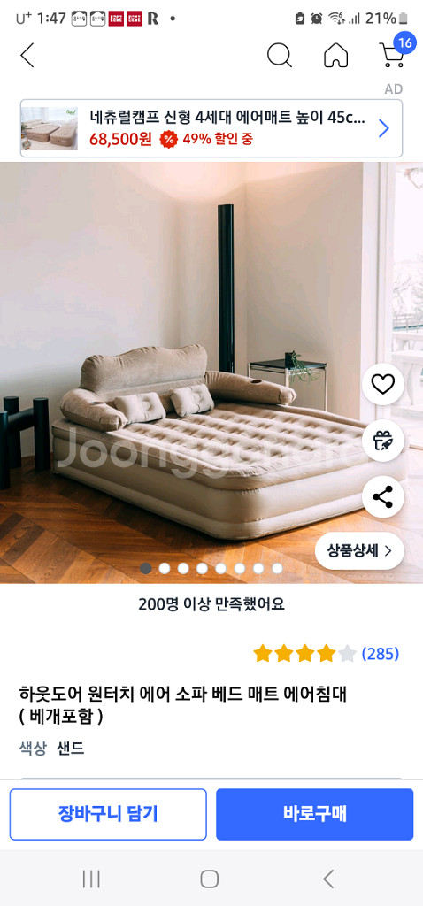 쇼파에어매트,에어매트더블,차박에어매트--8