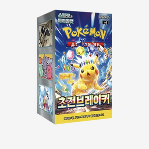 포켓몬카드 초전브레이커