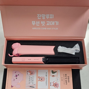 쿨린 잔망루피 빗고데기