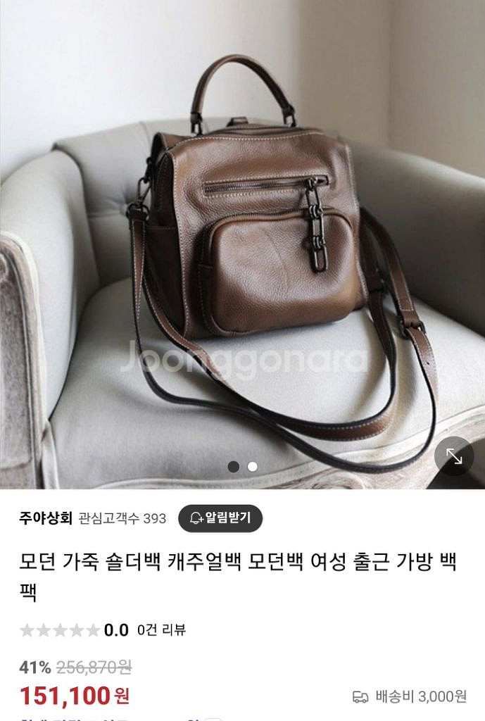 천연소가죽 크로스백 백팩 2way 블랙--3