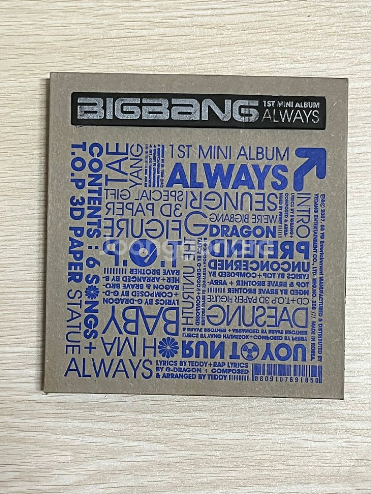 빅뱅 앨범, 태양 솔로앨범--5