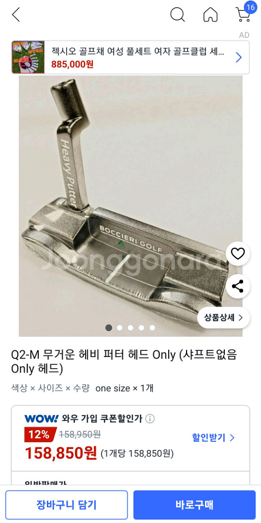해비 퍼터 Q2-M 팝니다.--6