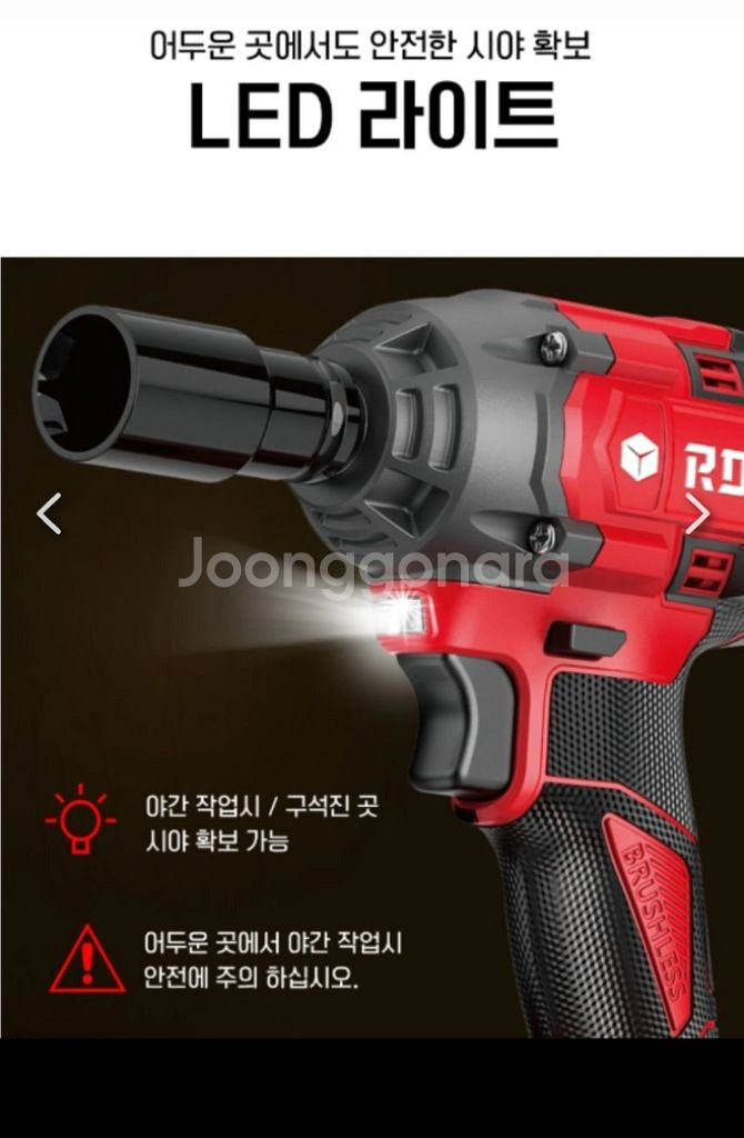 충전용 임팩드릴공구 (새상품)--3