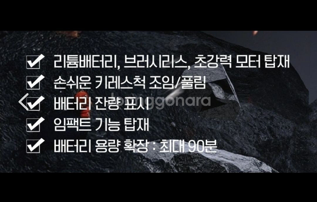 충전용 임팩드릴공구 (새상품)--6